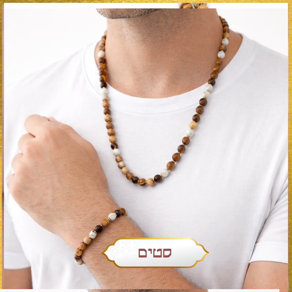 סטים
