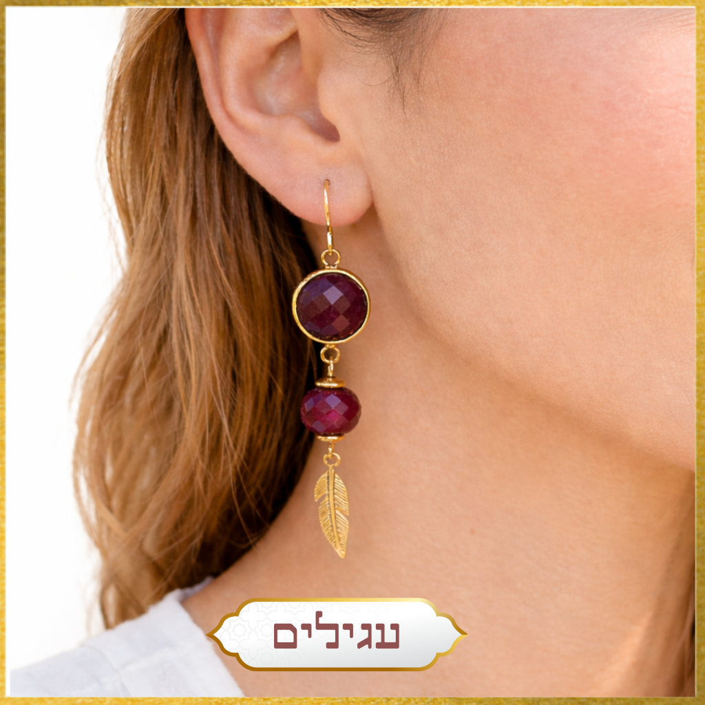 עגילים