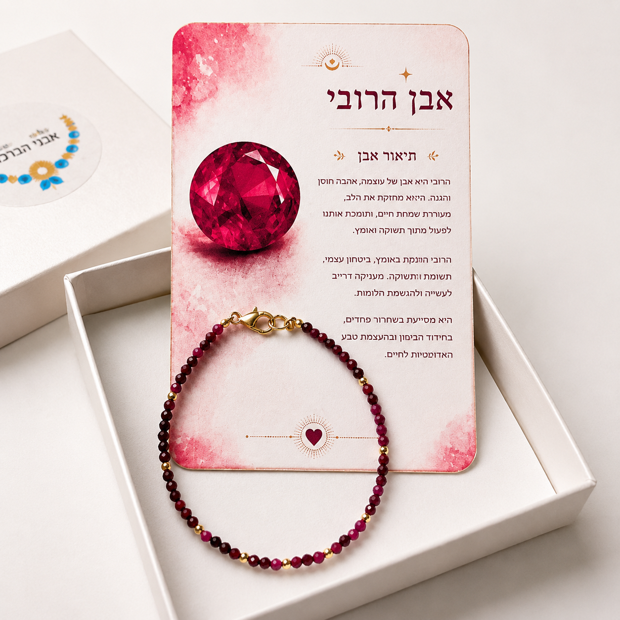 צמיד רובי 2 מ"מ