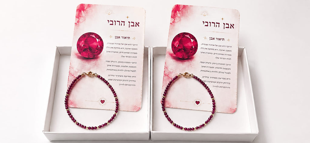 צמיד רובי 2 מ"מ