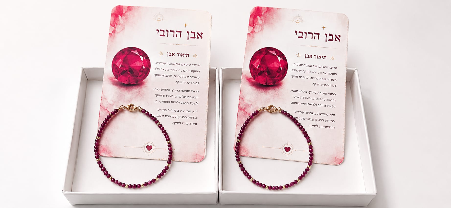 צמיד רובי 2 מ"מ